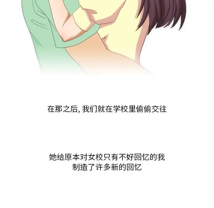 漫画《情事物语Friend》第50话第66张图