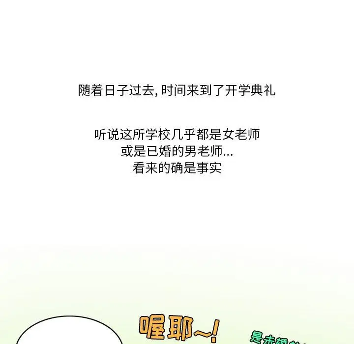 漫画《情事物语Friend》第50话第7张图