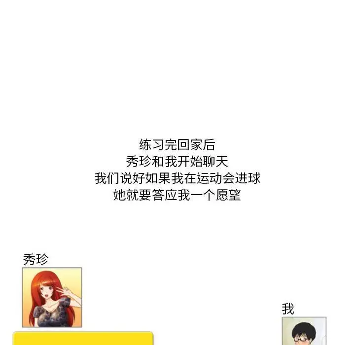 漫画《情事物语Friend》第40话第12张图