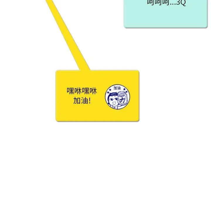 漫画《情事物语Friend》第40话第14张图