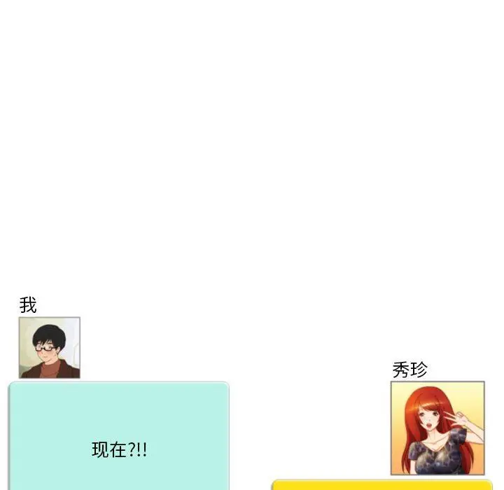 漫画《情事物语Friend》第40话第19张图