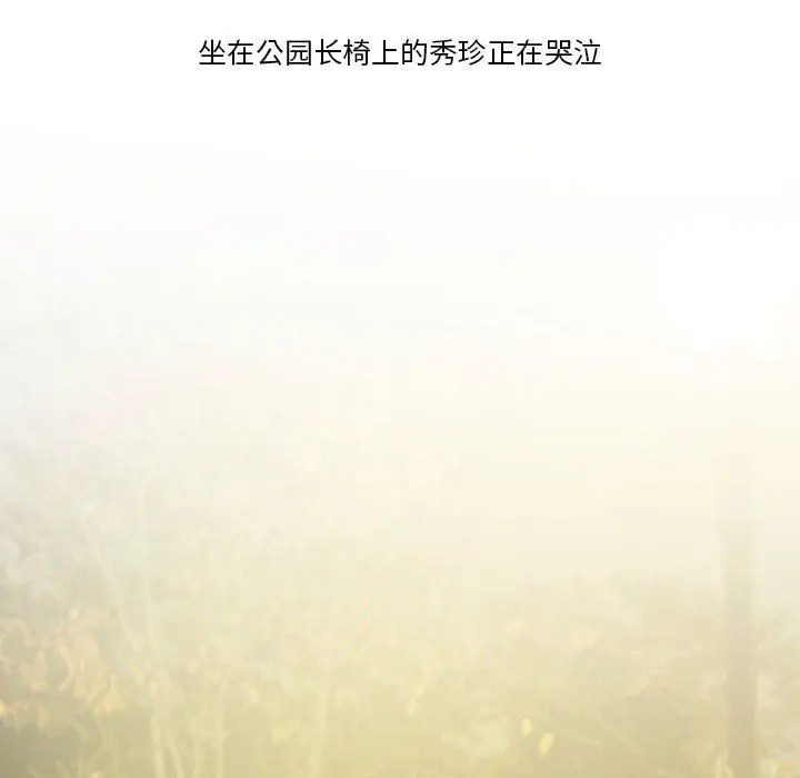 漫画《情事物语Friend》第40话第22张图