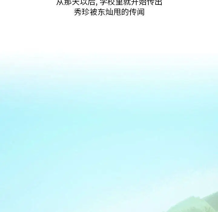 漫画《情事物语Friend》第40话第31张图