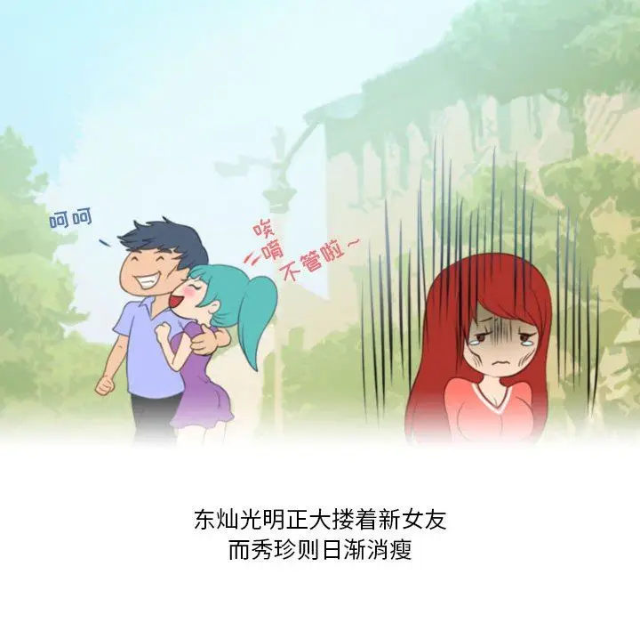 漫画《情事物语Friend》第40话第32张图