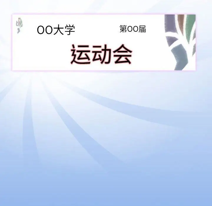 漫画《情事物语Friend》第40话第34张图