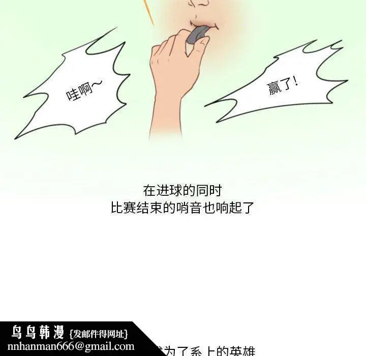 漫画《情事物语Friend》第40话第41张图