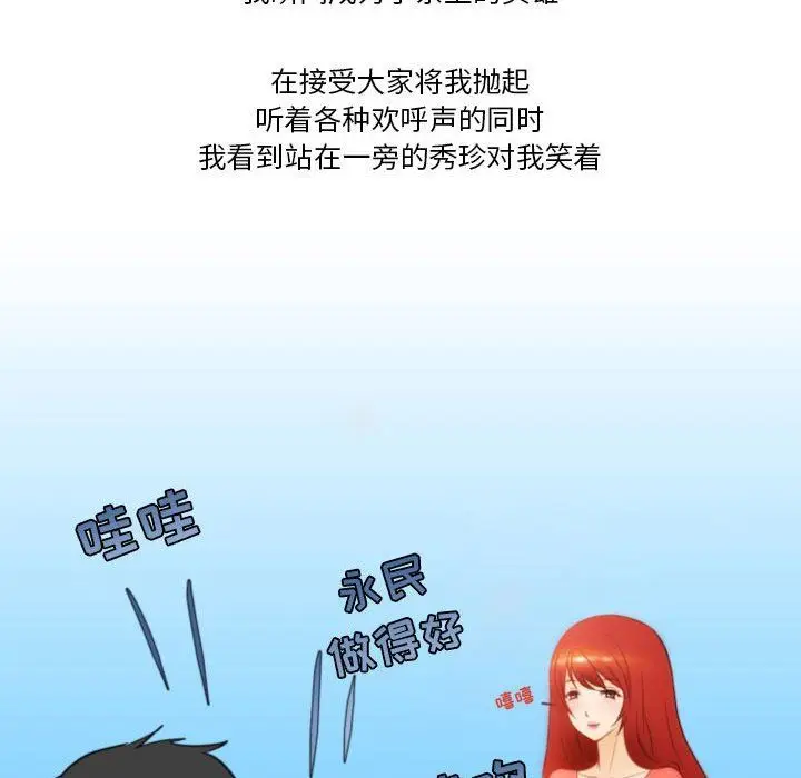 漫画《情事物语Friend》第40话第42张图