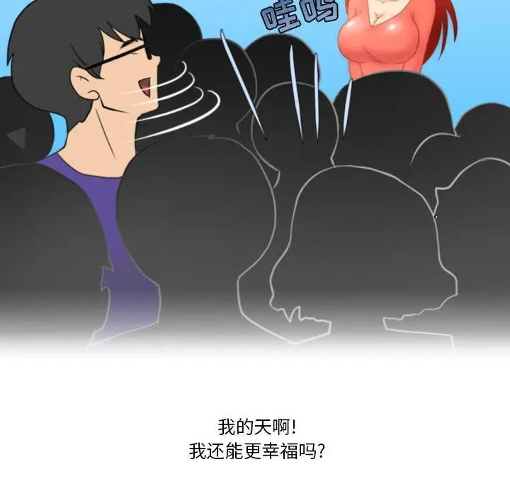 漫画《情事物语Friend》第40话第43张图