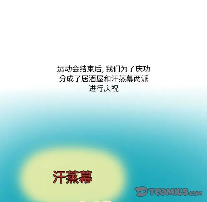 漫画《情事物语Friend》第40话第44张图