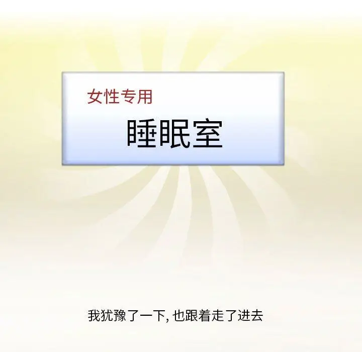 漫画《情事物语Friend》第40话第51张图