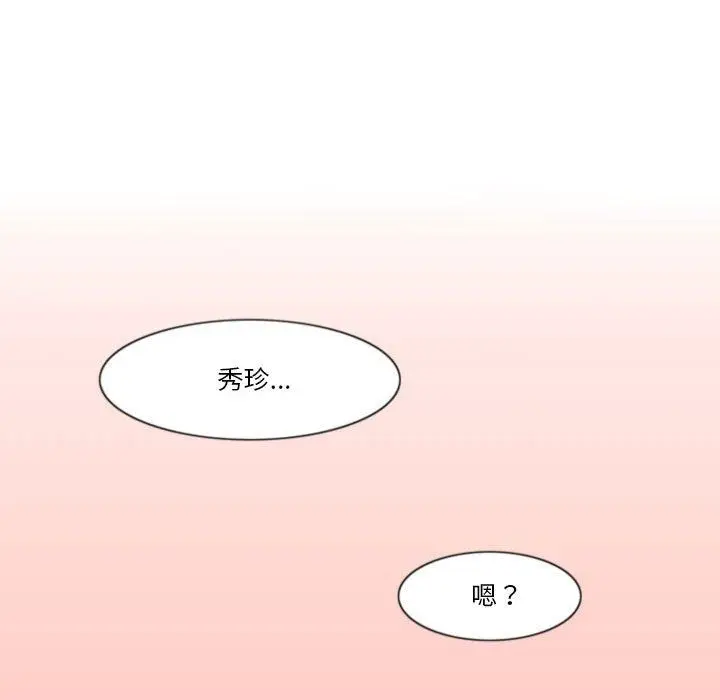 漫画《情事物语Friend》第40话第54张图