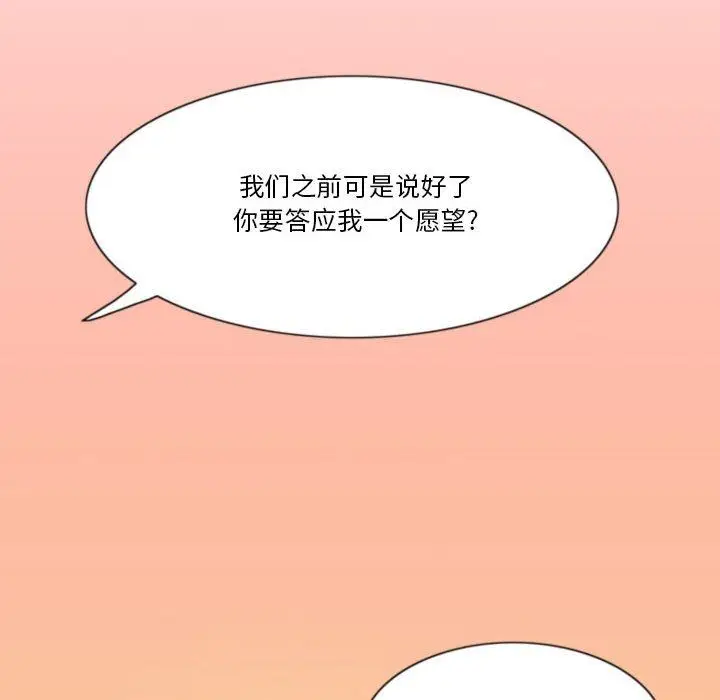 漫画《情事物语Friend》第40话第55张图