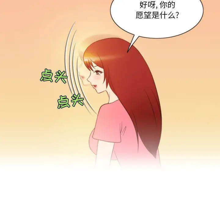 漫画《情事物语Friend》第40话第56张图