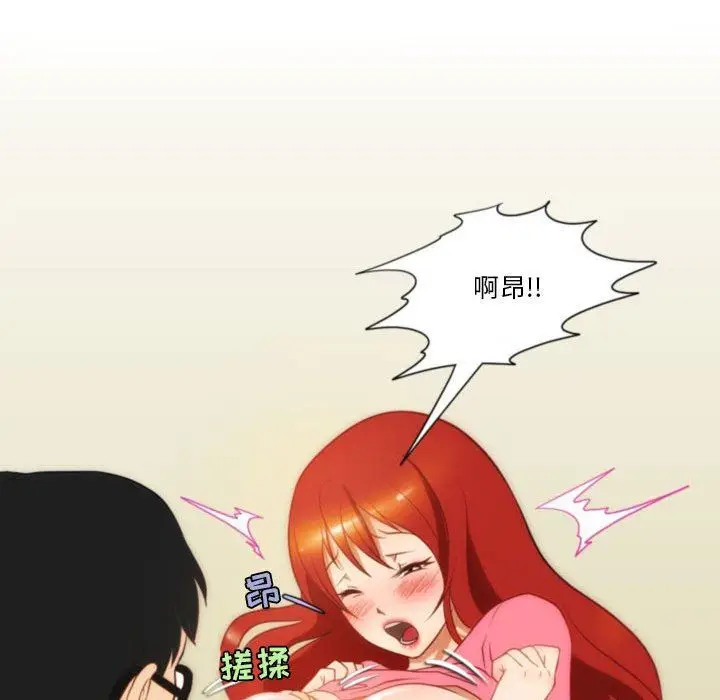 漫画《情事物语Friend》第40话第62张图