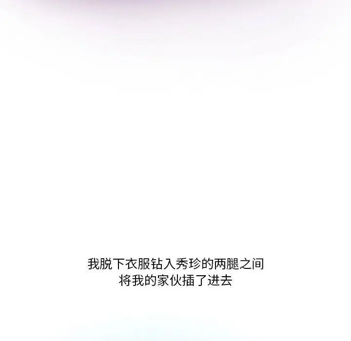 漫画《情事物语Friend》第40话第65张图