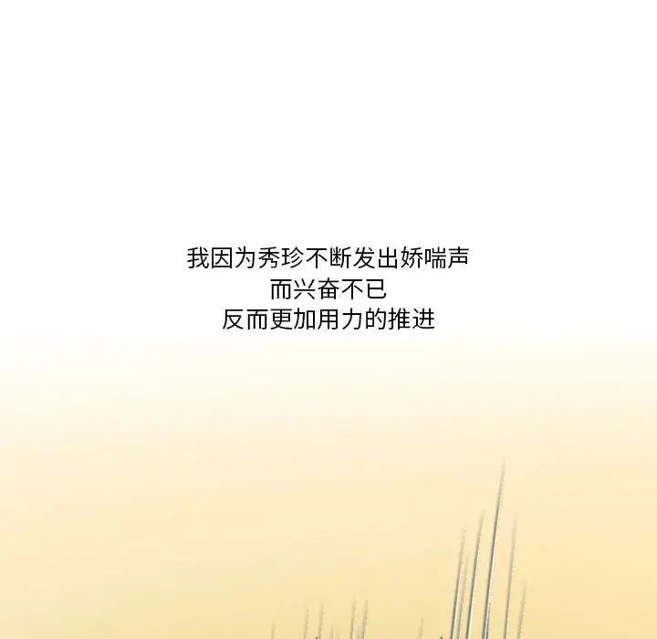 漫画《情事物语Friend》第40话第68张图