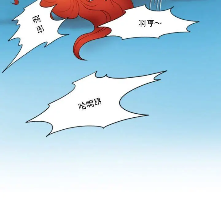 漫画《情事物语Friend》第40话第70张图