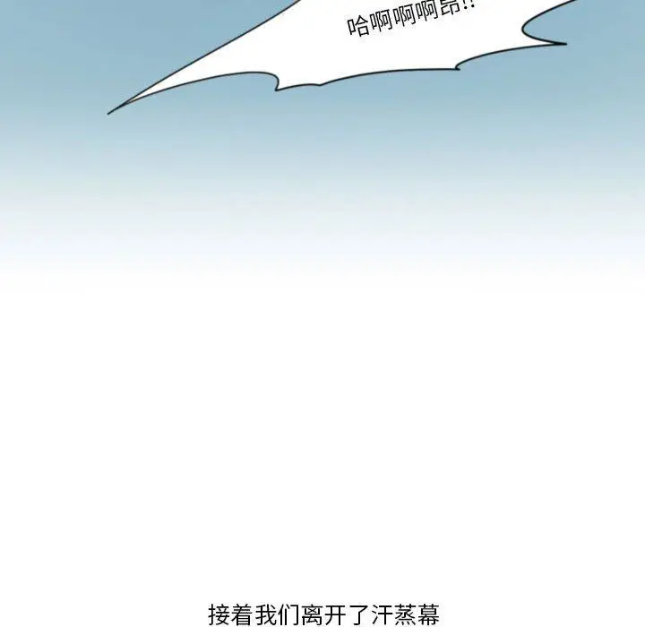 漫画《情事物语Friend》第40话第74张图