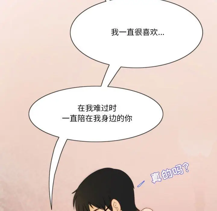 漫画《情事物语Friend》第40话第76张图