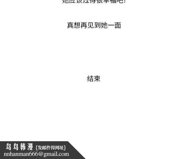 漫画《情事物语Friend》第40话第79张图