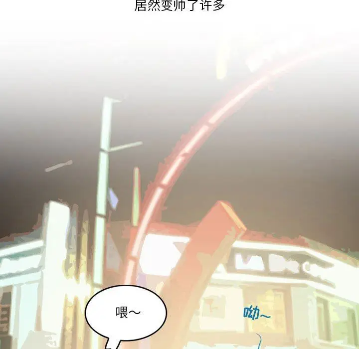 漫画《情事物语Friend》第43话第10张图