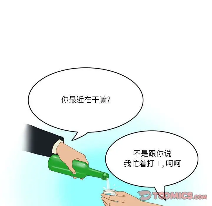 漫画《情事物语Friend》第43话第12张图