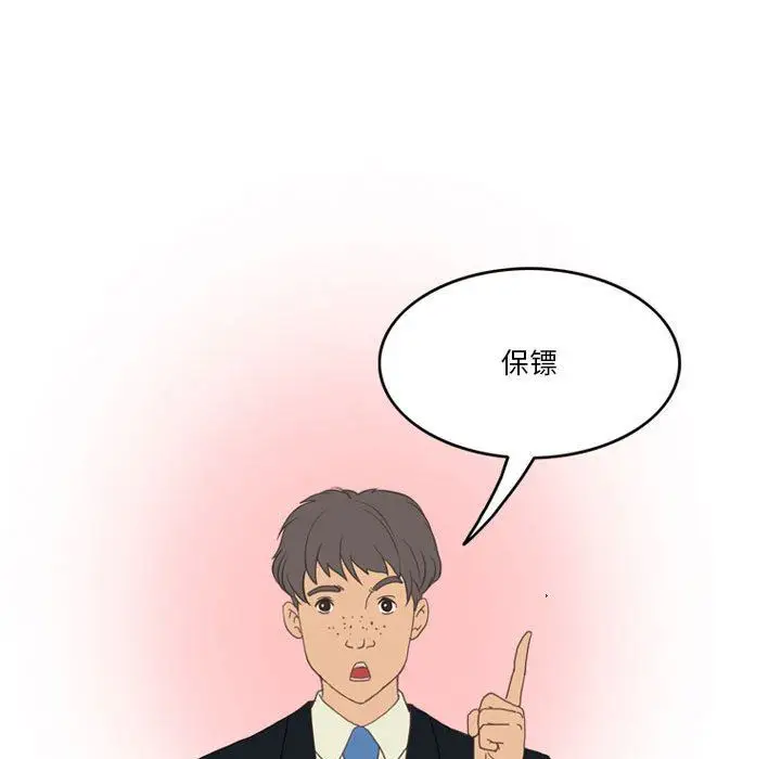 漫画《情事物语Friend》第43话第16张图