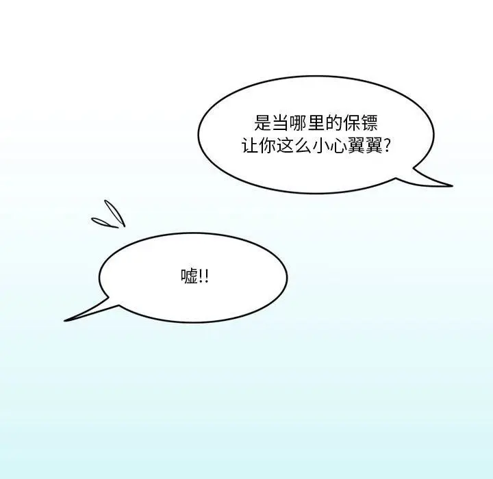 漫画《情事物语Friend》第43话第18张图