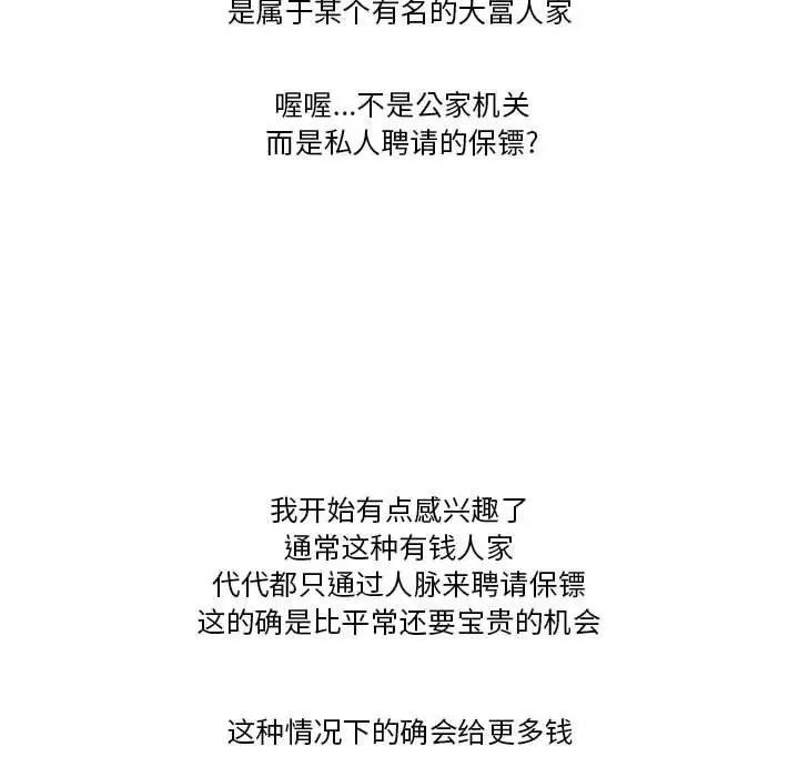 漫画《情事物语Friend》第43话第20张图