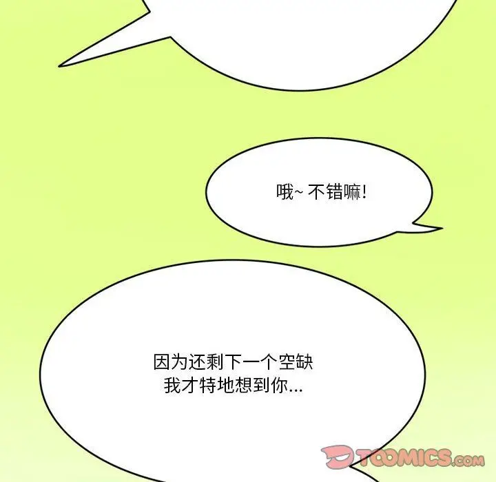 漫画《情事物语Friend》第43话第22张图