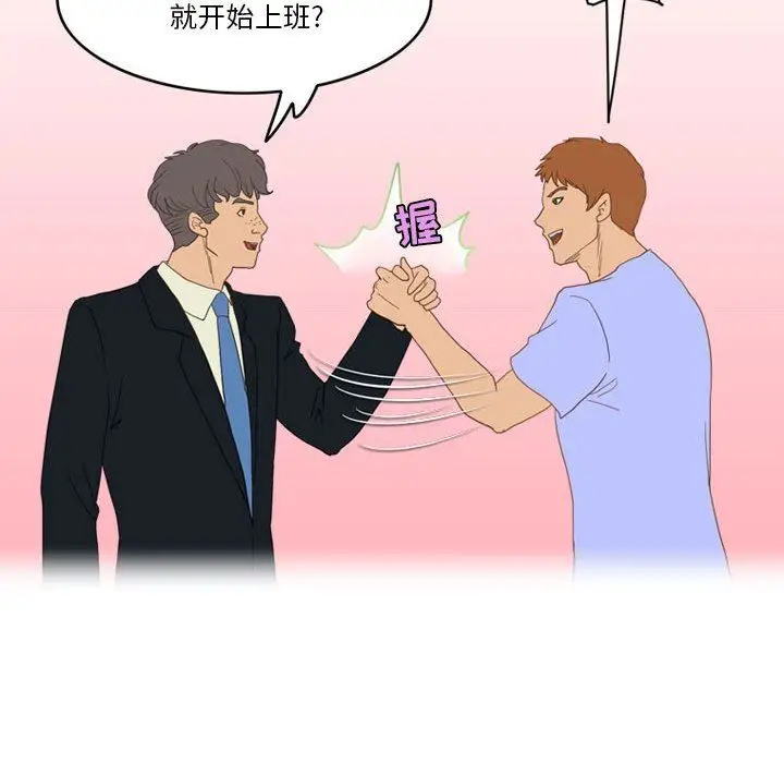 漫画《情事物语Friend》第43话第24张图