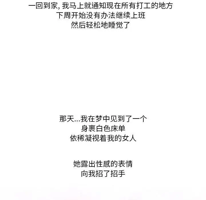 漫画《情事物语Friend》第43话第25张图