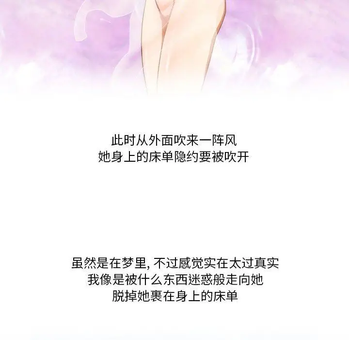 漫画《情事物语Friend》第43话第27张图