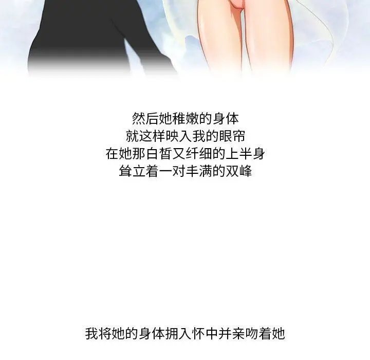 漫画《情事物语Friend》第43话第29张图