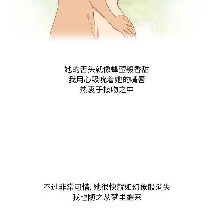 漫画《情事物语Friend》第43话第31张图