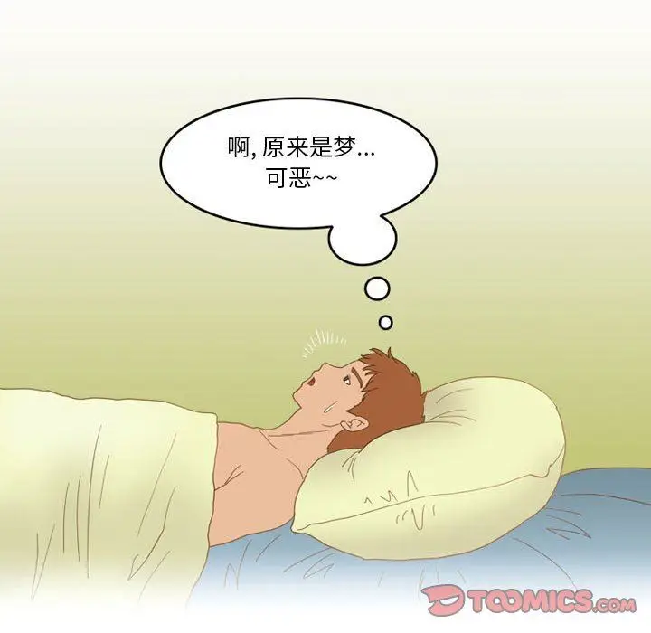 漫画《情事物语Friend》第43话第32张图