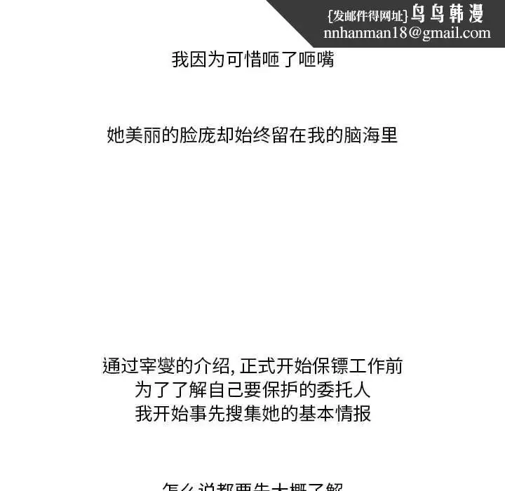 漫画《情事物语Friend》第43话第33张图