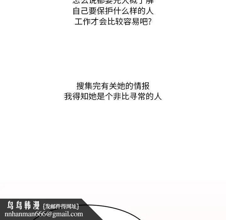 漫画《情事物语Friend》第43话第34张图