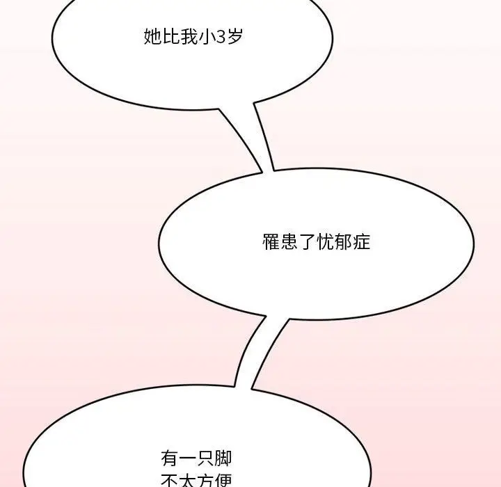 漫画《情事物语Friend》第43话第35张图