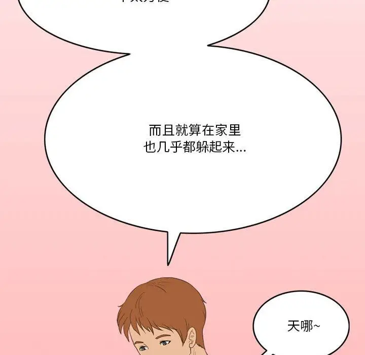 漫画《情事物语Friend》第43话第36张图