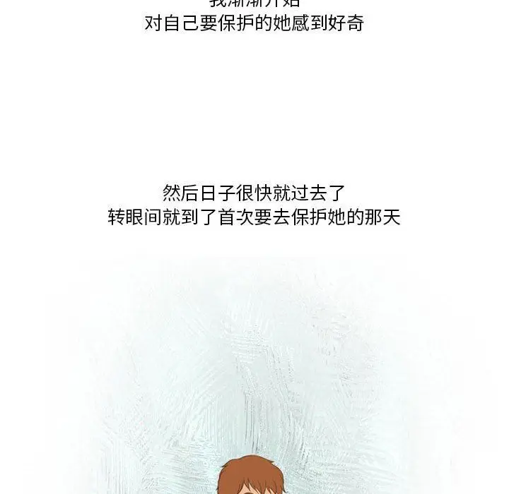 漫画《情事物语Friend》第43话第38张图