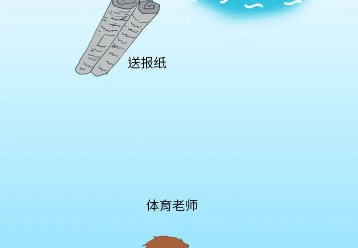 漫画《情事物语Friend》第43话第4张图