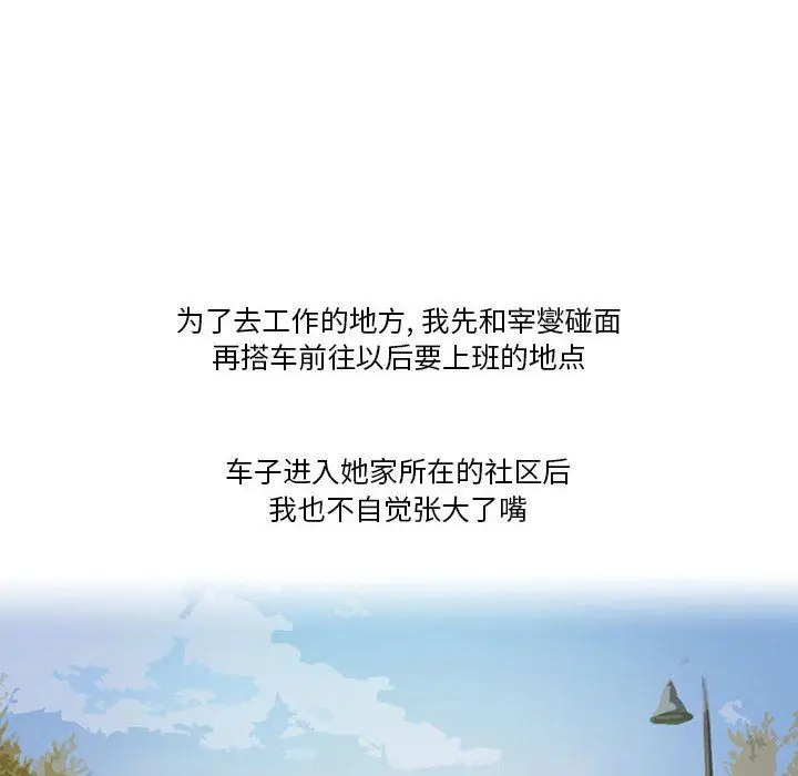 漫画《情事物语Friend》第43话第40张图