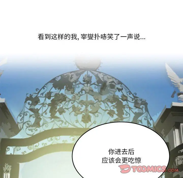 漫画《情事物语Friend》第43话第42张图