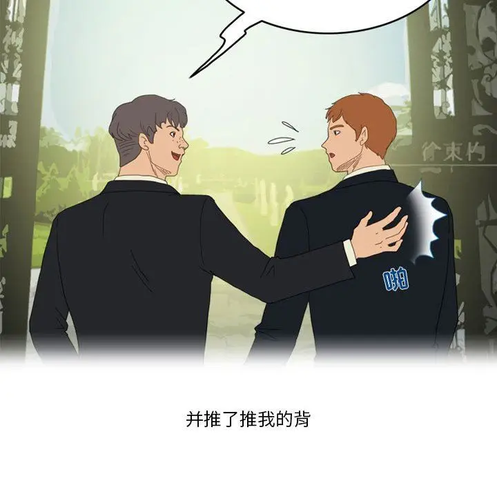 漫画《情事物语Friend》第43话第43张图