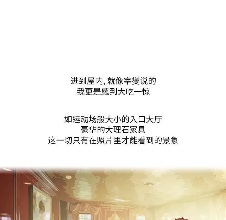 漫画《情事物语Friend》第43话第44张图
