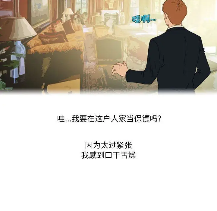 漫画《情事物语Friend》第43话第45张图