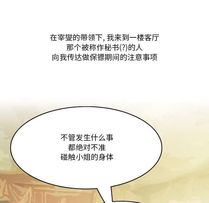 漫画《情事物语Friend》第43话第46张图