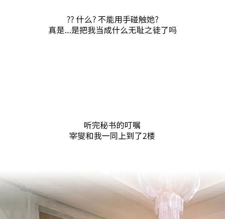 漫画《情事物语Friend》第43话第48张图