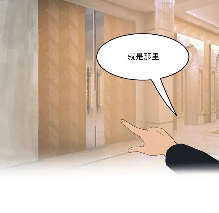 漫画《情事物语Friend》第43话第49张图